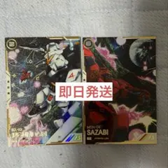 アーセナルベース　νガンダム サザビー Pレア パラレル 2枚セット