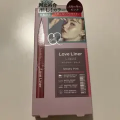 Love Liner リキッドアイライナー 河北裕介コラボ スモーキーピンクのサムネイル
