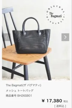 The Bagmati メッシュ トートバッグ ブラック本革のサムネイル