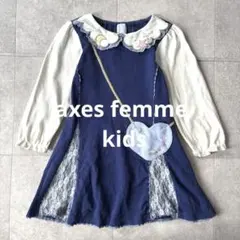 アクシーズファム キッズ フレアワンピース レース 長袖 130cm