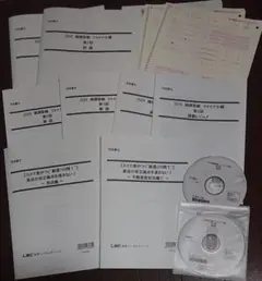 2024 司法書士 LEC 択一式到達度チェックテスト DVD11枚 令和6年版 司法書士 合格ゾーン 択一式・記述式過去問題集 -司法