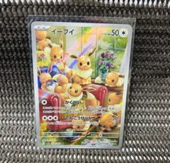 2026年最新】ar psa10 イーブイの人気アイテム - メルカリ