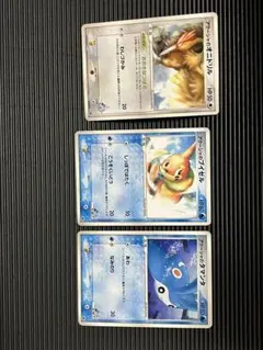 ポケモンカード ミズゴロウ アチャモ キモリ 3枚セット マクドナルド