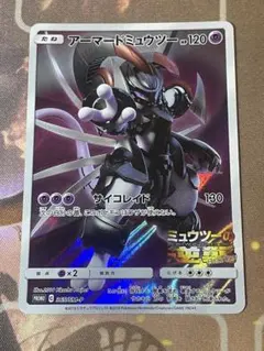 2026年最新】アーマードミュウツー ポケモンカードの人気アイテム