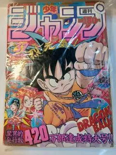 ドラゴンボールGT 孫悟空 パン 背景付きセル画 - メルカリ