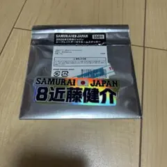 侍ジャパン ソフトバンクホークス 近藤健介 #8 ステッカー