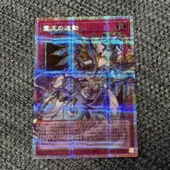 聖王の粉砕 オーバーフレーム プリシク2枚セット - メルカリ