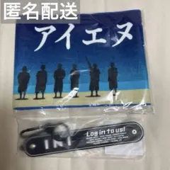 【新品】INI survivefes タオル ドリンクホルダー セット
