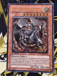 「専用」　遊戯王　英語版　OP レリーフ　まとめ売り 遊戯王 英語 ファントムオブユベル OP26 レリーフ 海外 OTS