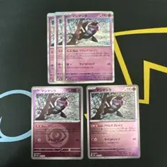 マシマシラ R/ミラー 5枚セット デッキパーツ　まとめ売り　メガドリームEX