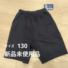 値下げ！新品未使用☆体操服ハーフパンツ