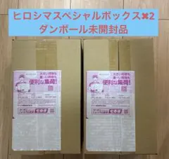 ポケセン　ヒロシマピカチュウ　スペシャルBOX 2箱