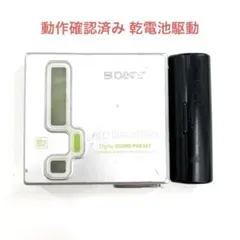 【作動確認済】SONY ソニー MD ウォークマン MD プレイヤー ガム電池付 Amazon | SONY ソニー MZ-E620-G グリーン ポータブルMD
