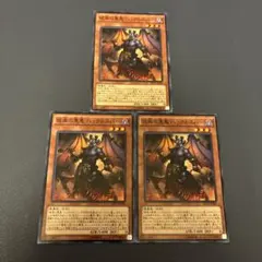 3033 遊戯王 炎舞ー「天璣」 - メルカリ
