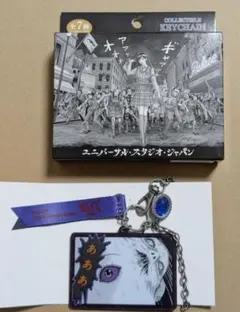USJ ユニバ 富江 ハミクマ コレクタブルキーチェーン あああ