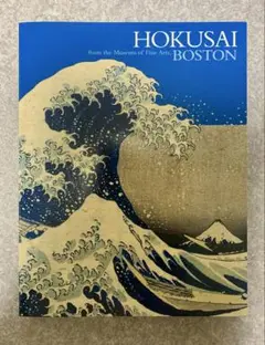 図録 ボストン美術館浮世絵名品展 北斎