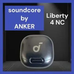 2026年最新】anker soundcore liberty 4 バッテリーケースの人気