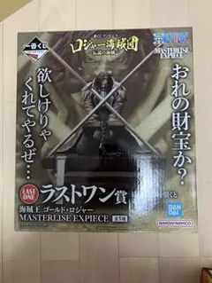 【一番くじ】 ワンピース ロジャー海賊団 ラストワン賞 ゴールドロジャー