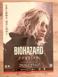 2026年最新】ポスター バイオハザードの人気アイテム - メルカリ