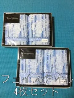 バレンチノ　フェイスタオル　izax  varentino  ２枚入x２組