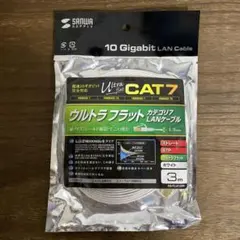 SANWA SUPPLY CAT7 フラット LANケーブル 3mのサムネイル