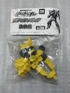 シンカリオン　ガチャフィギュア　決戦編　ドクターイエロー