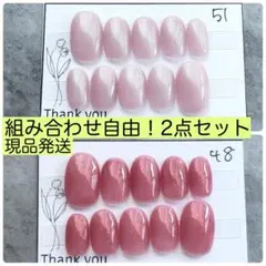 【現品発送】51.48ワンカラーネイルチップ！2点セット