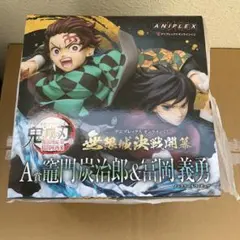 アニプレックスオンラインくじ 鬼滅の刃 A賞 竈門炭治郎 & 冨岡義勇