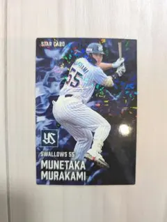 プロ野球チップス2025 村上宗隆選手