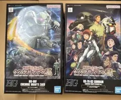 HG ククルス・ドアンの島　ドアン専用ザク　ガンダム　新品未開封未組立