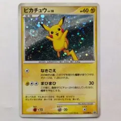 2026年最新】100/DP-P ピカチュウの人気アイテム - メルカリ