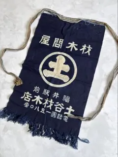 2026年最新】藍染 前掛けの人気アイテム - メルカリ