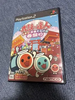 PS2 太鼓の達人 ドキッ！新曲だらけの春祭り　ソフト