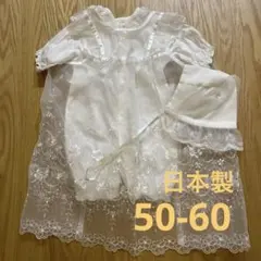 ホワイト刺繍レースベビードレス 50-60 帽子付退院着　プチファミ日本製