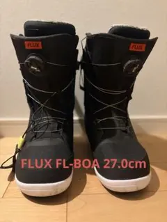 FLUX FL-BOA スノーボードブーツ 27cm 2時間のみのサムネイル