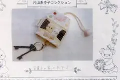 2026年最新】片山あゆ子キットの人気アイテム - メルカリ