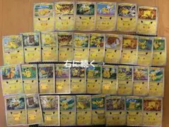 ピカチュウ　30th celebration 69枚