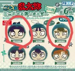 忍たま乱太郎　ミニポーチキーホルダー　六年 潮江文次郎+中在家長次　2点セット