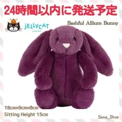 新作　新品　ジェリーキャット　バシュフル バニー 紫　パープル　うさぎ　Sサイズ 新作 新品 ジェリーキャット バシュフル バニー 紫 パープル
