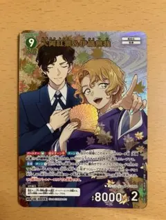名探偵コナンカードゲーム 大岡紅葉＆伊織無我 MR