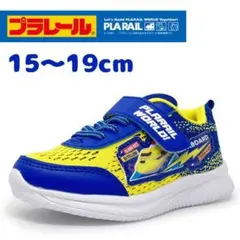 新品★プラレール　キッズスニーカー　ドクターイエロー　16315　15～19cm