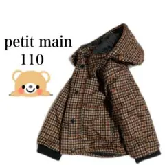 厚手 中綿ダウンコート110 petit main 売切れ人気品 洗える 可愛い