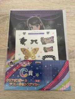新品未使用未開封 アイカツ！ C賞 クリアポスター&ステッカーセット 一番くじ