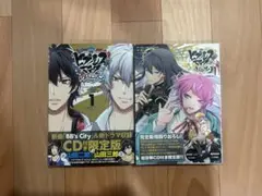 ヒプノシスマイク 2冊まとめ売り