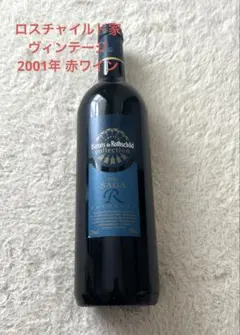 バロン.フィリップ.ド.ロスチャイルド 叙々苑　50周年記念ワインギフトセット バロン.フィリップ.ド.ロスチャイルド 叙々苑 50周年記念ワインギフト