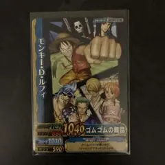 ワンピース ワンピーベリーマッチ モンキー・D・ルフィ カード