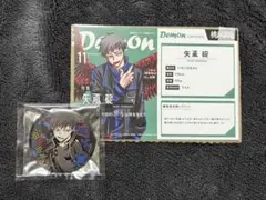 桃源暗鬼 矢颪碇