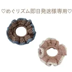 めぐリズム★即日発送★様 専用 リクエスト 2点 まとめ商品