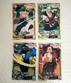 【メルカリ便】英傑大戦　コラボ　るろうに剣心　後半　四枚