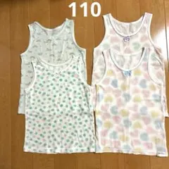 女の子　タンクトップ肌着　４枚セット　110